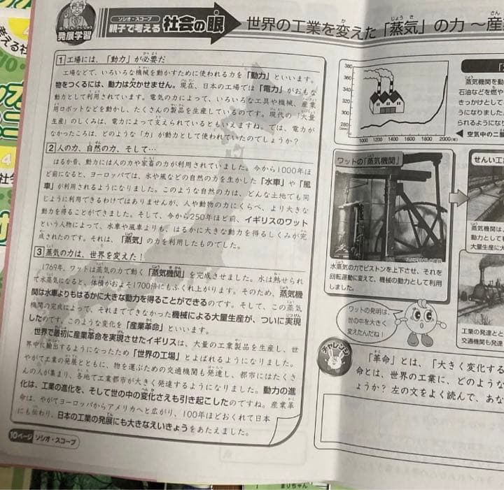 サピックス小4社会デイリー2021年度版01-36 通常授業テキスト1年分です。