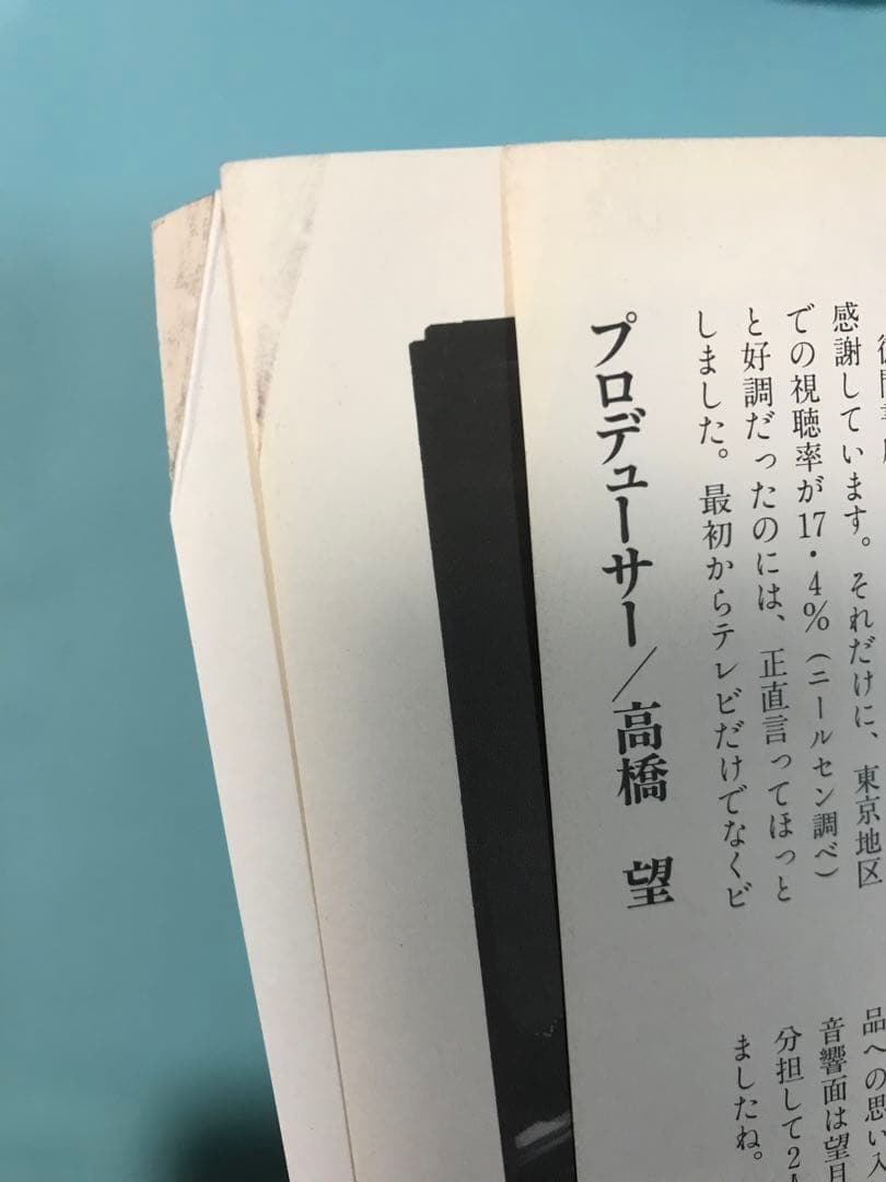 海がきこえる　フィルムBOOK スタジオジブリ