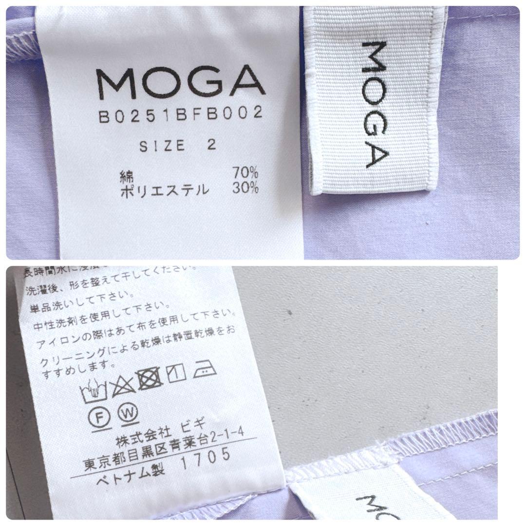 タグ付未使用MOGA長袖シャツ コットンポリ オーバーサイズ定価3万