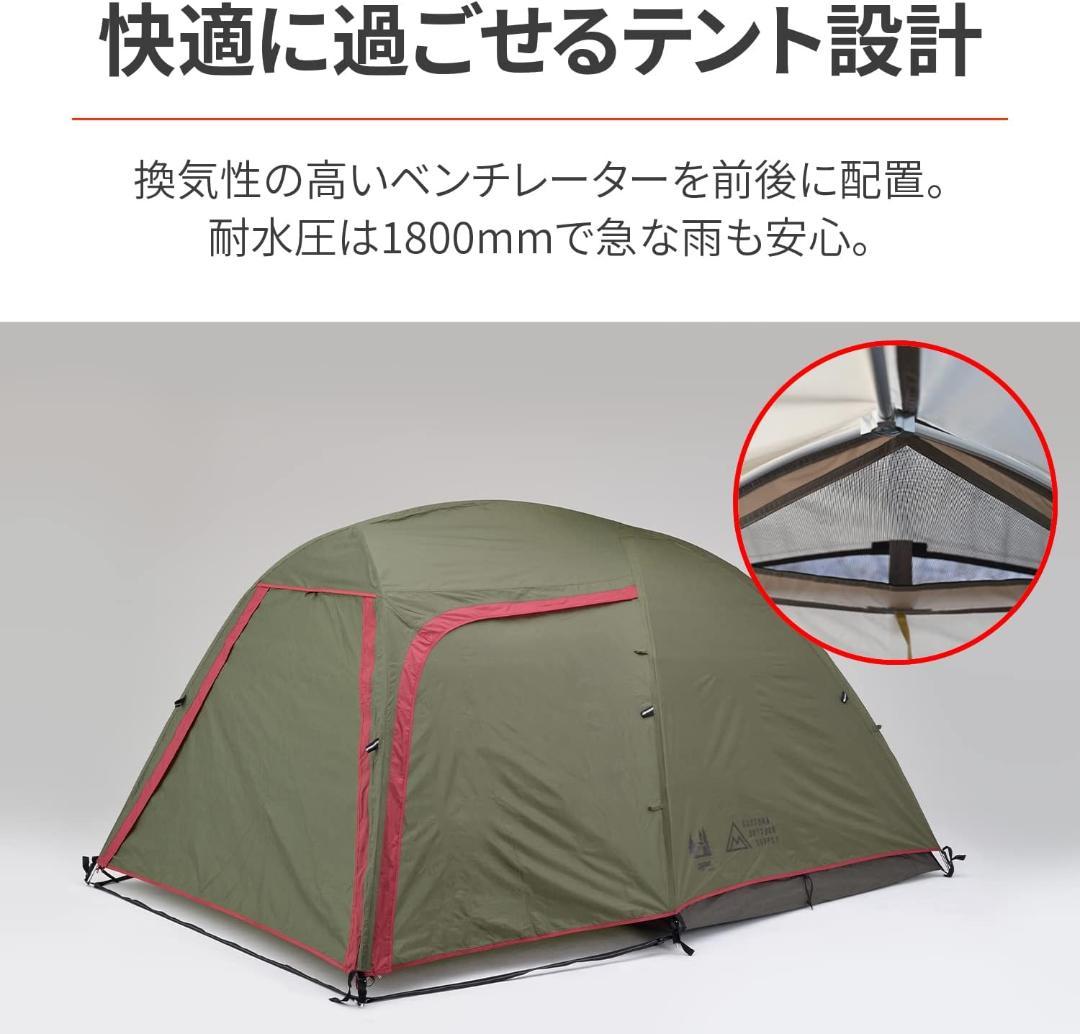 【極美品✨】Ogawa ステイシーST-2 カーキ シート付き 2〜3人用 ソロ