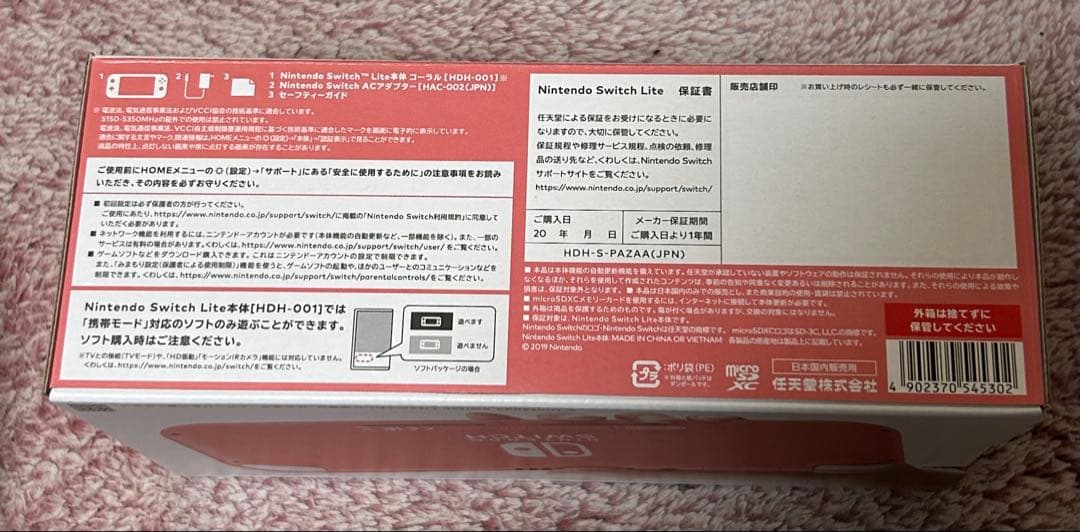 新品未使用　未開封　Nintendo Switch Lite コーラル