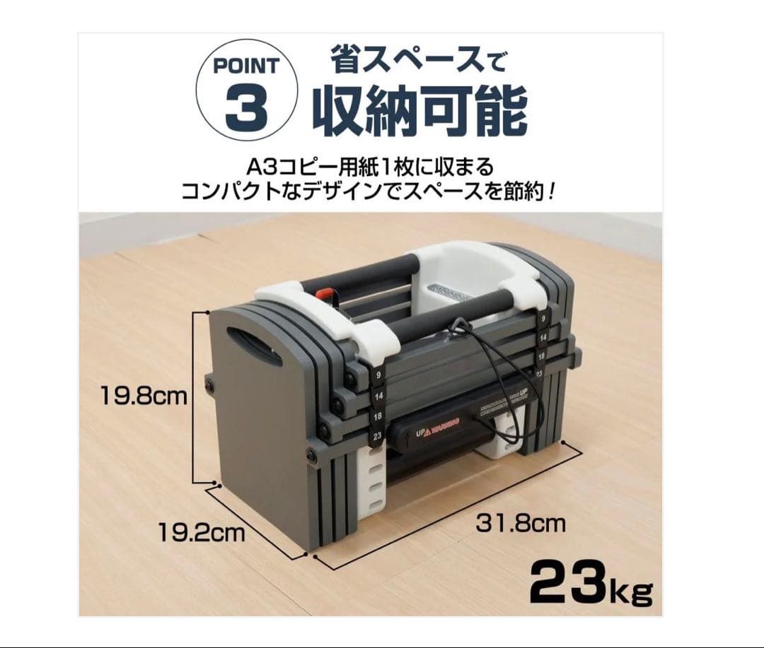 POWERBLOCK 可変式ダンベル 23kg 2個セット