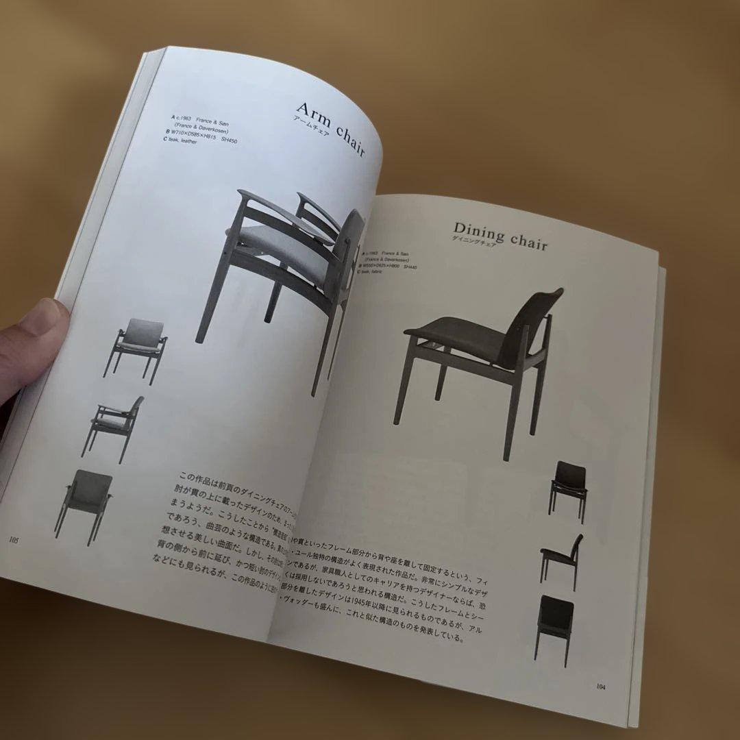 FINN JUHL デザイン作品集