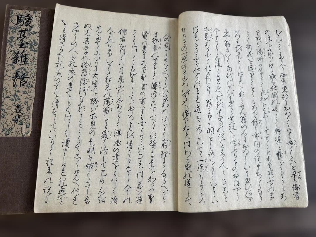 駿臺雑話 五卷5冊 写本 和本 唐本 古書 古文書