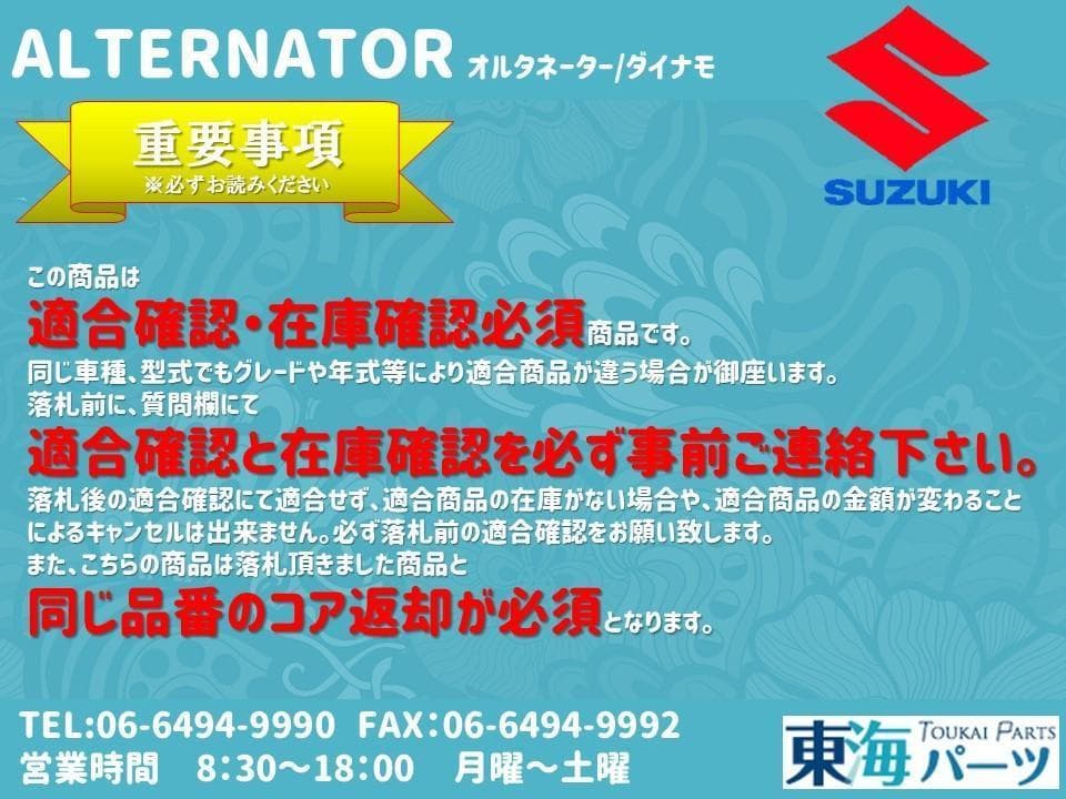 オルタネーター ダイナモ 31400-50E11 送料込み 保証付き
