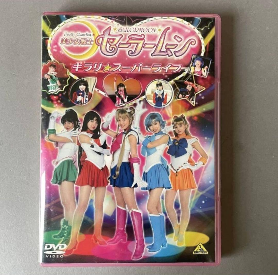 実写版 美少女戦士セーラームーン初回限定版 DVD