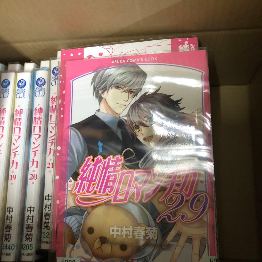 純情ロマンチカ　1巻〜29巻　全巻セット　s2025 619 770
