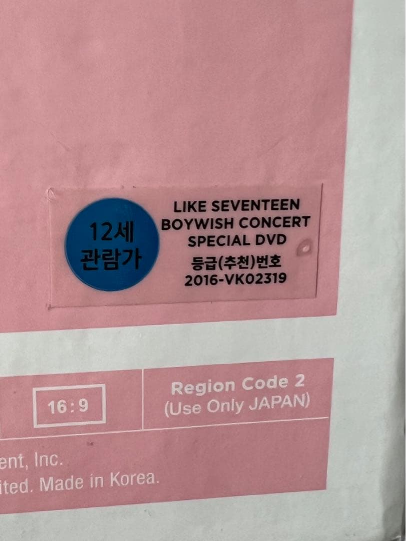 SEVENTEEN LOVE &LETTER リパケ