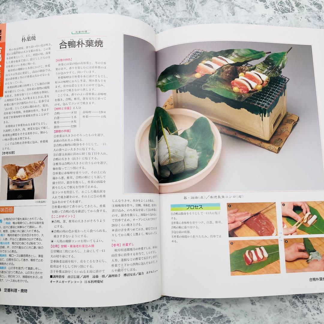 日本料理技術大系 4巻~7巻＆別巻3冊 全7巻セット