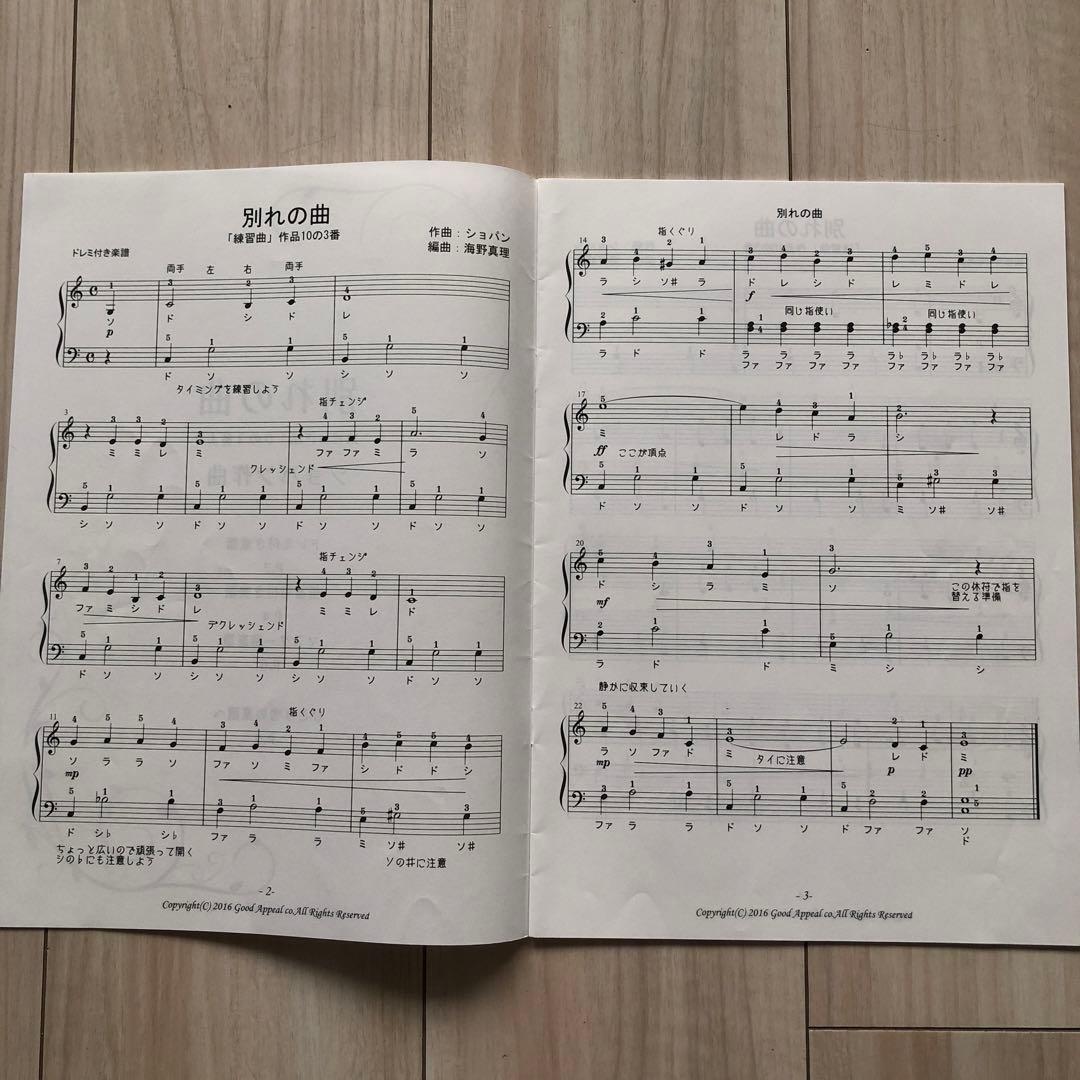 5冊セット はじめてのピアノレッスン 30日でマスターするピアノ教本 海野真理