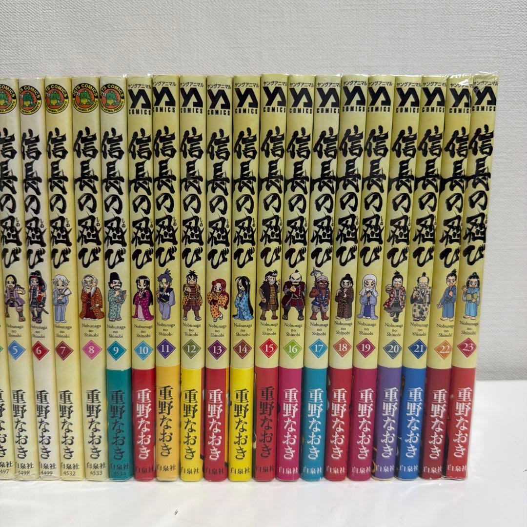 信長の忍び　全23巻　全巻セット