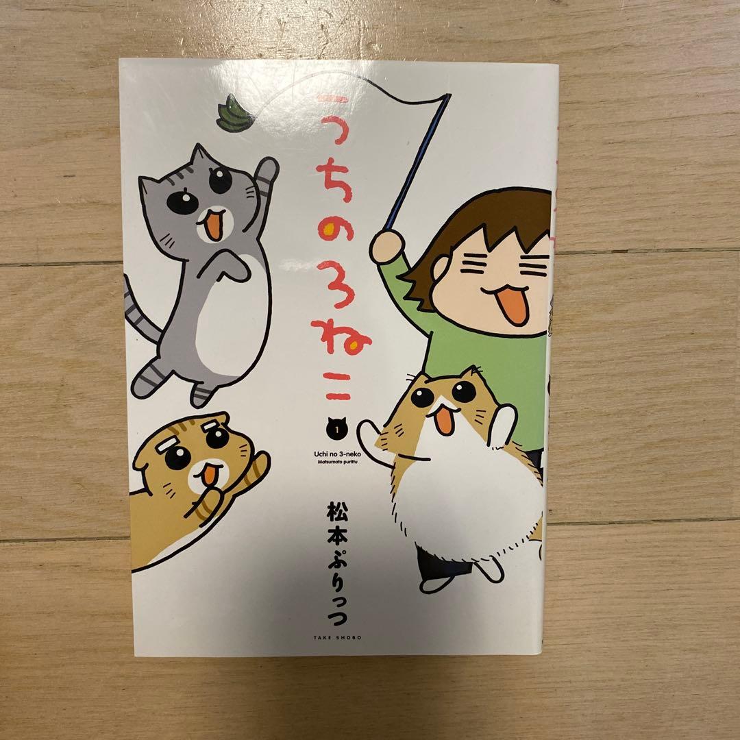 松本ぷりっつ 漫画9冊セット
