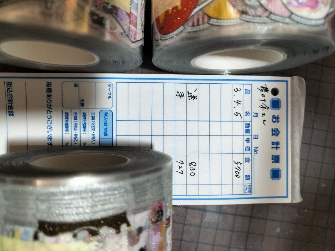 シール