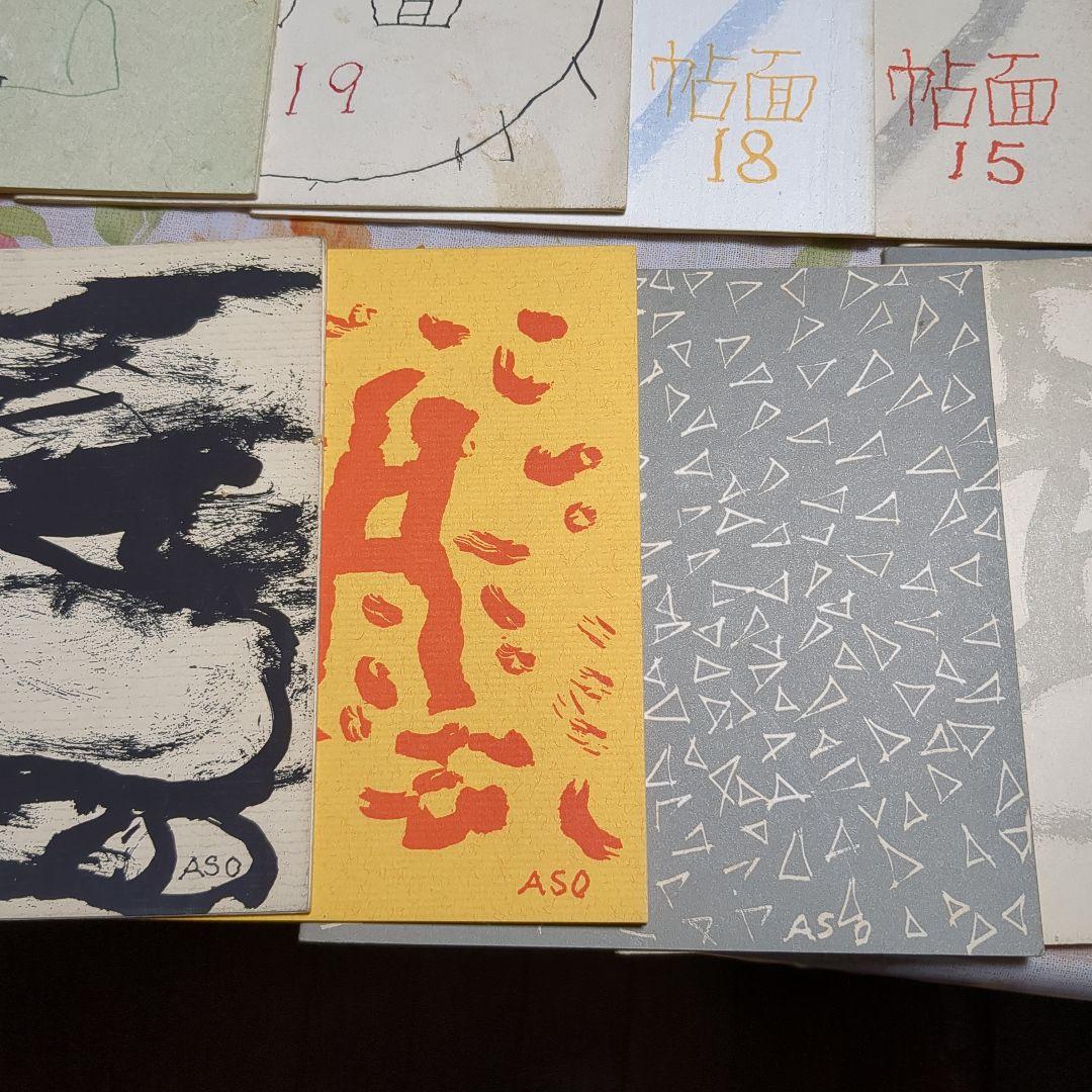 雑誌　帖面（１５冊）