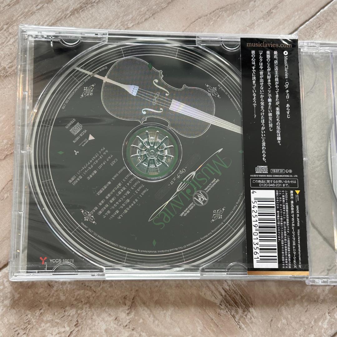アニメイト特典付き　MusiClavies Op.チェロ/柏木広樹：未開封CD