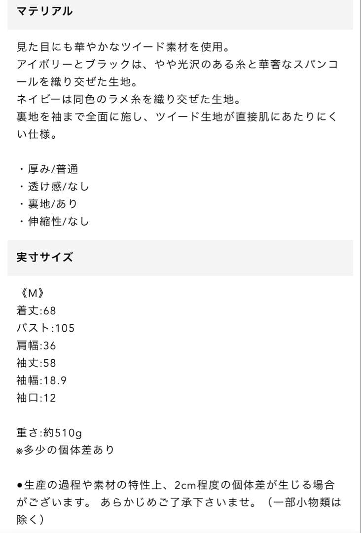 HUIT bouquet レース襟付きスパンコールツイードトップス ネイビーM