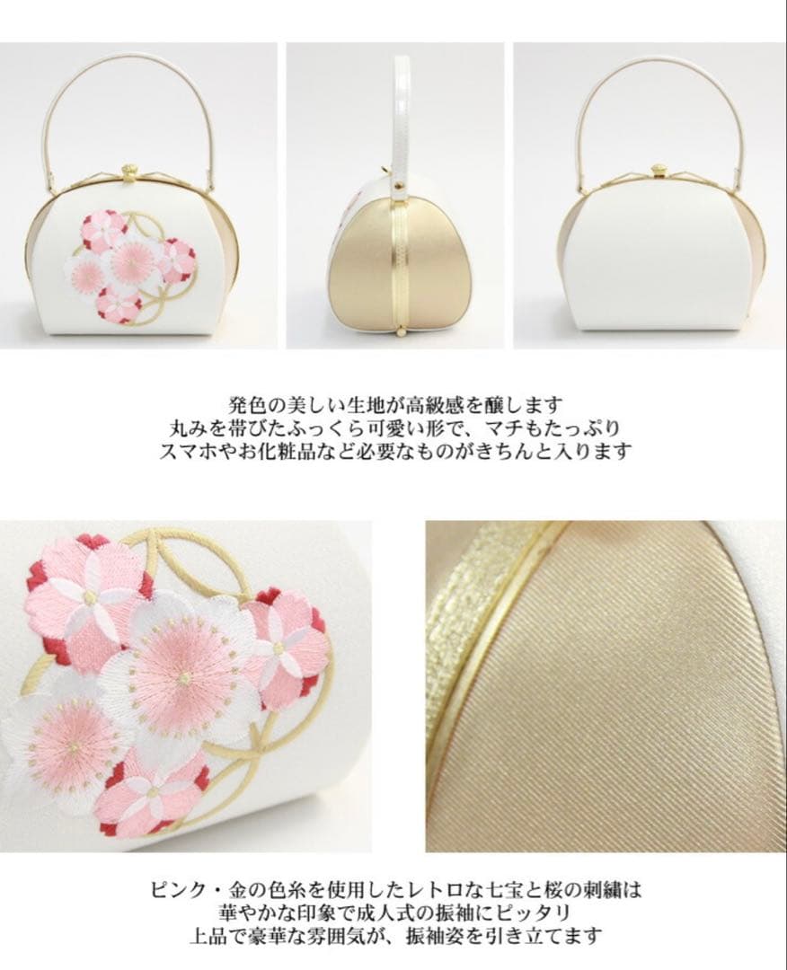 成人式　七宝桜刺繍バック　白　美品
