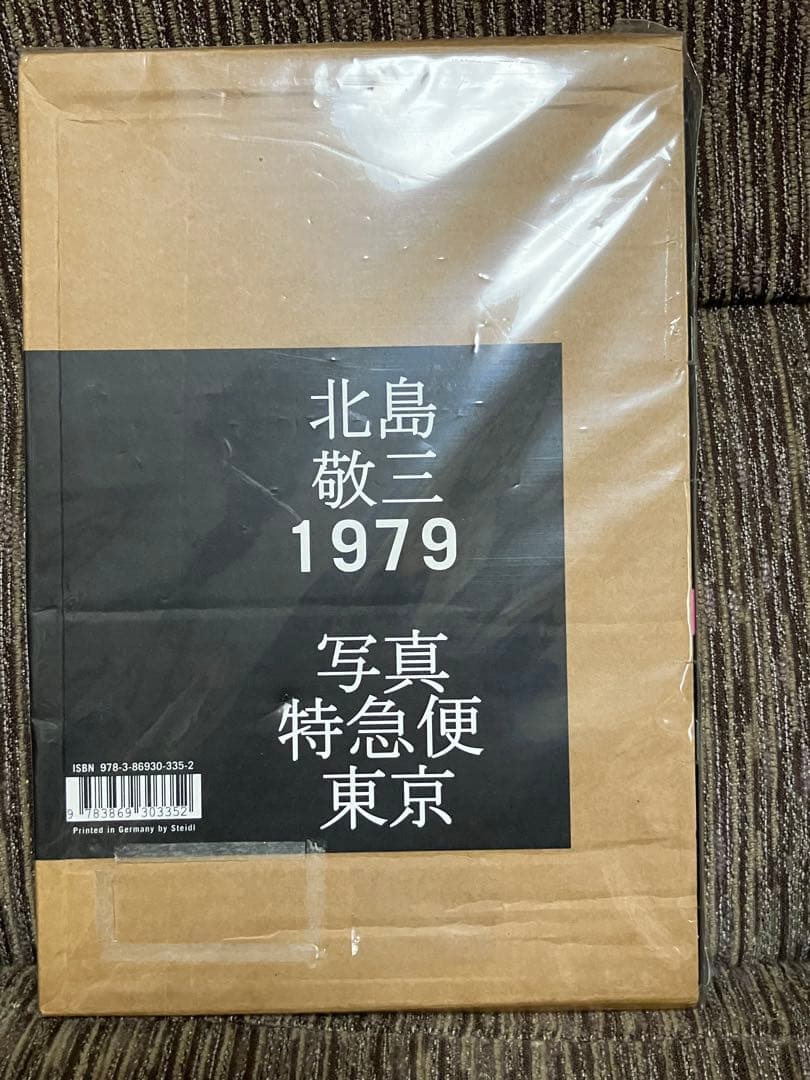 北島敬三　1979写真特急便東京 未開封品