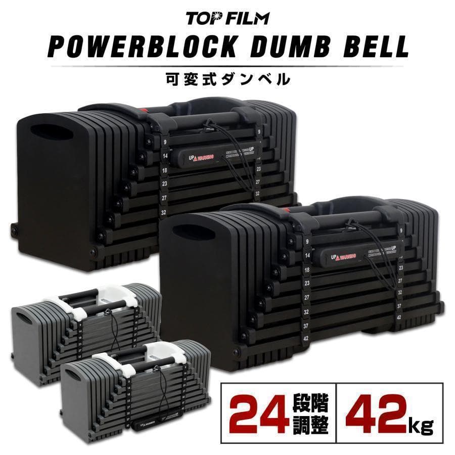 パワーブロック ダンベル 可変式 筋トレ 42kg 2個 24段階調節 2825