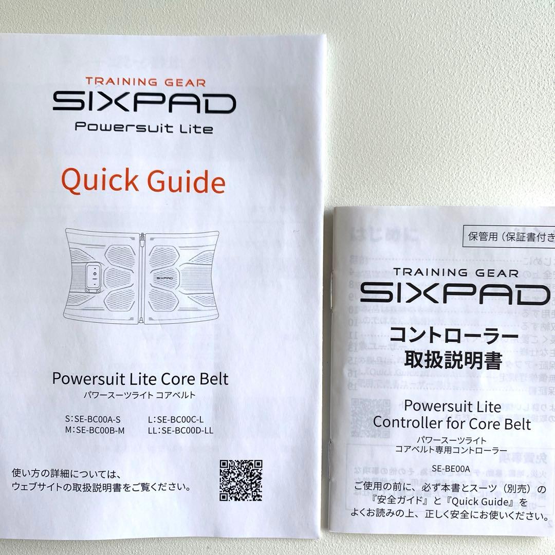 パワースーツライト コアベルト➕専用コントローラー