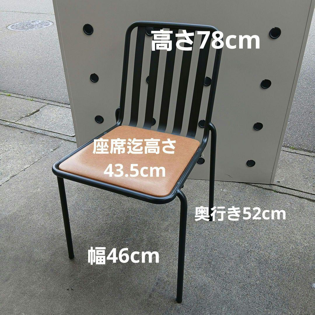 スチール脚チェア 2脚セット