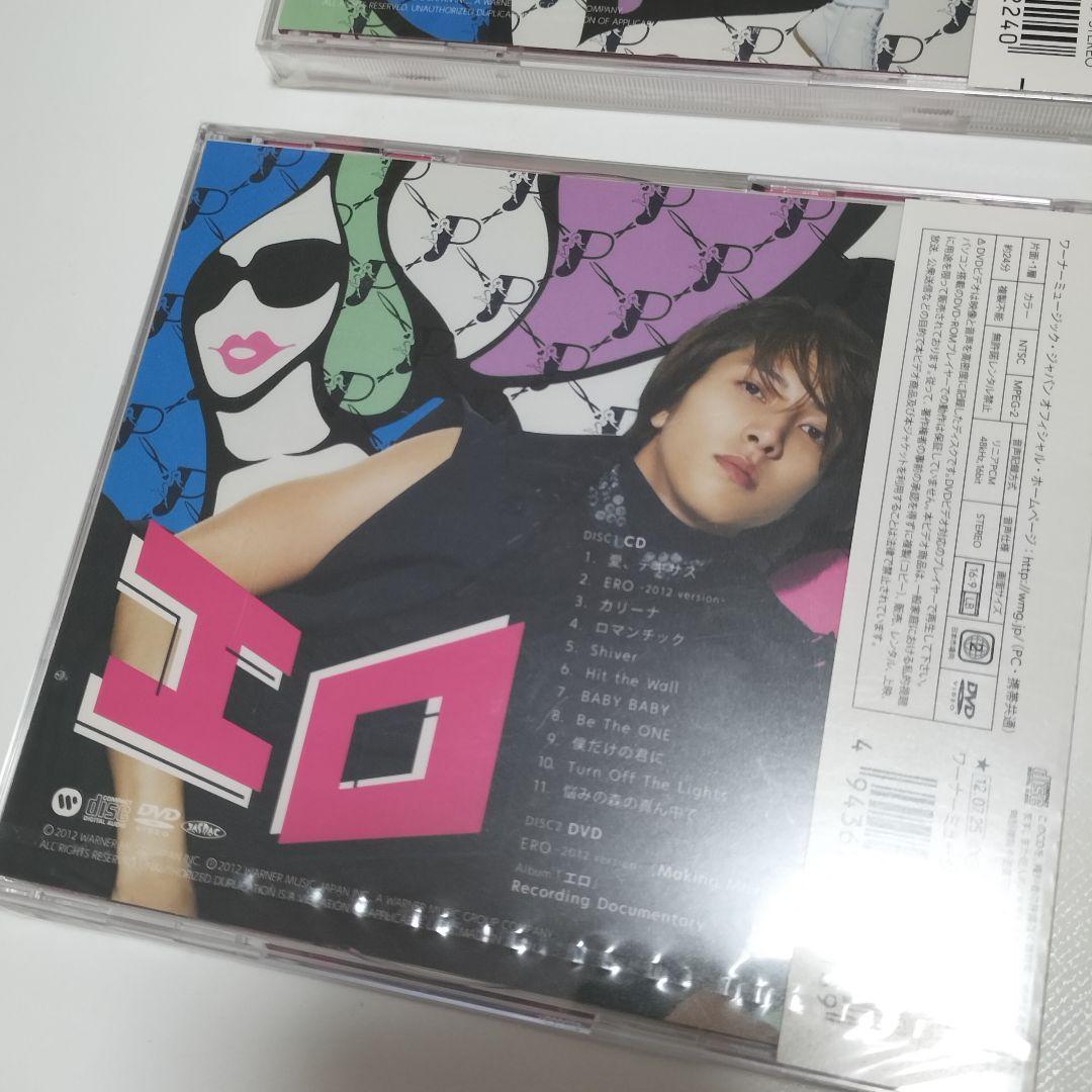 山下智久/エロ　アルバム　4形態セット　全て未開封品