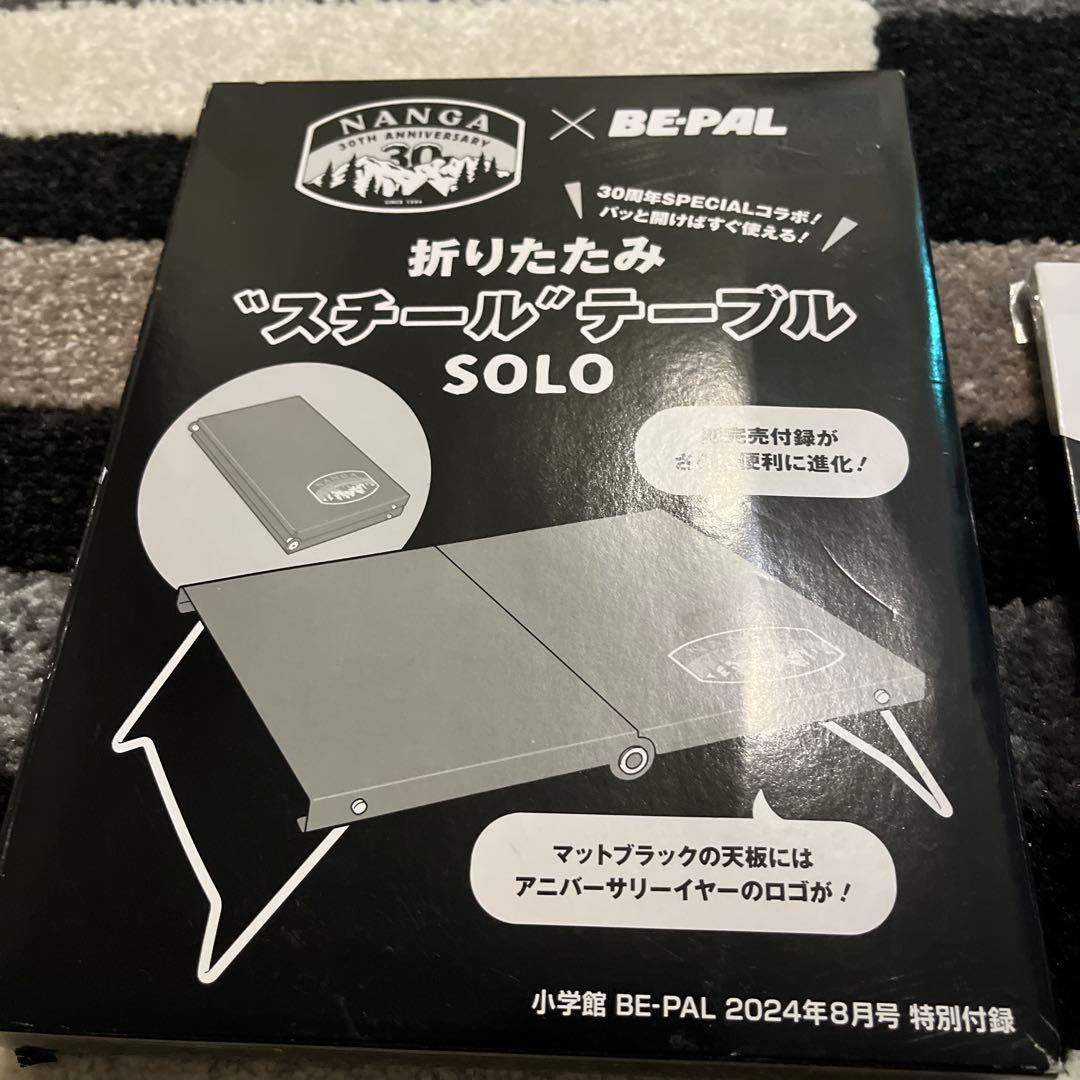 BE-PAL 付録セット　キャンプ用品まとめ売り　ソロキャンプ