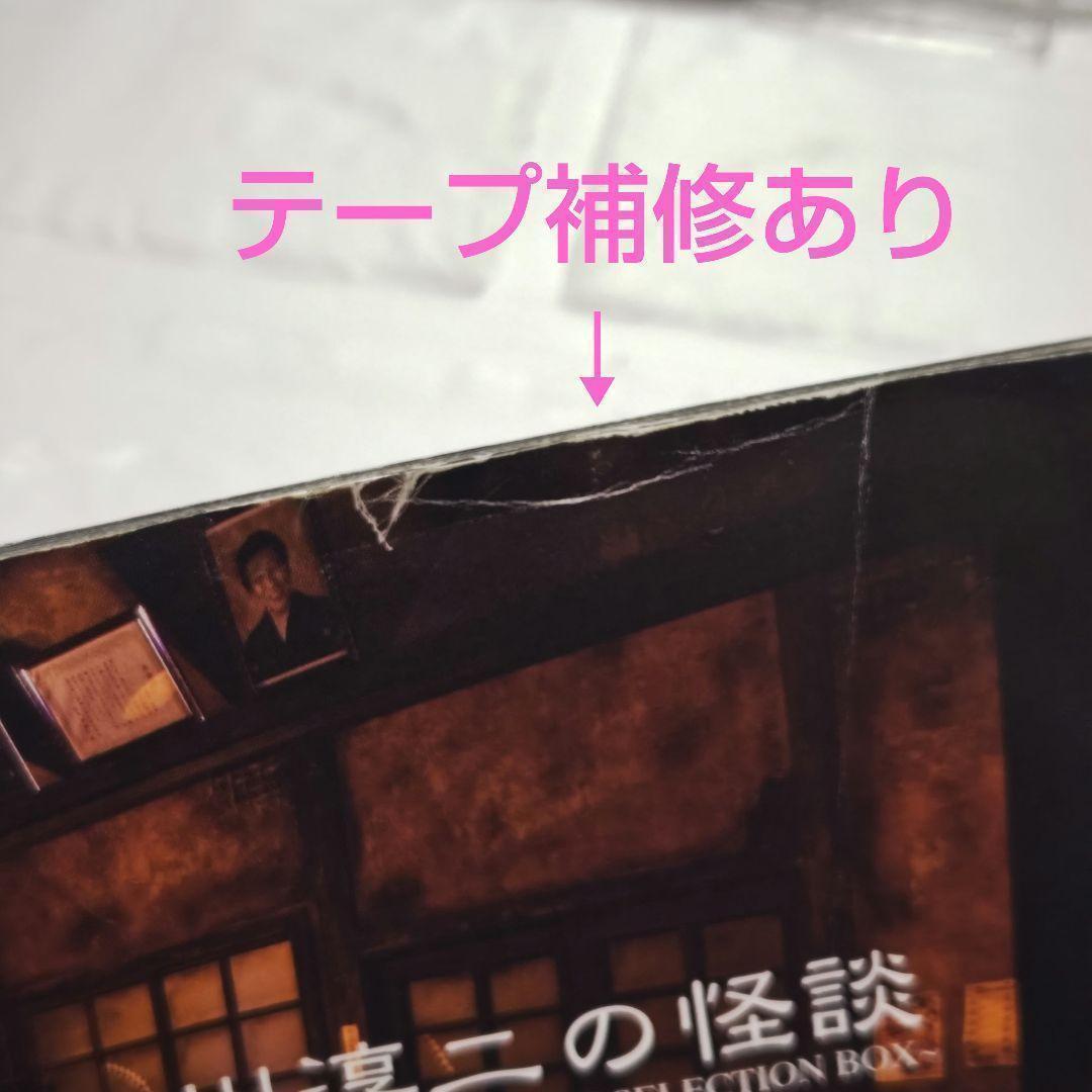 稲川淳二の怪談～MYSTERY NIGHT TOUR BEST SELECTI…