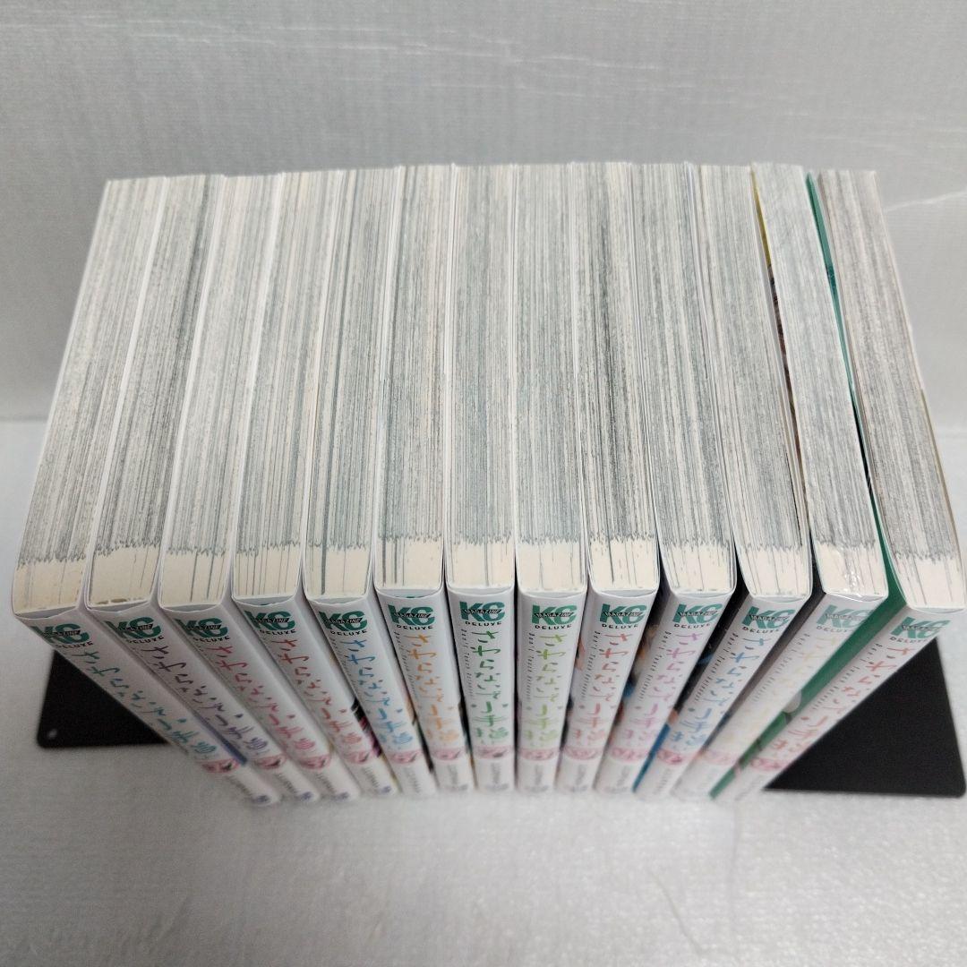 【美品】さわらないで小手指くん 1-13 全巻セット