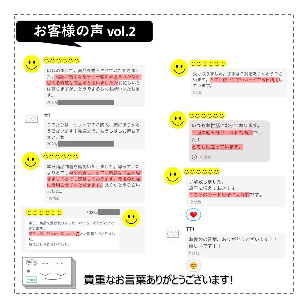 中学受験 暗記カード【5年上 社会 1-9回セット】組分けテスト 予習シリーズ