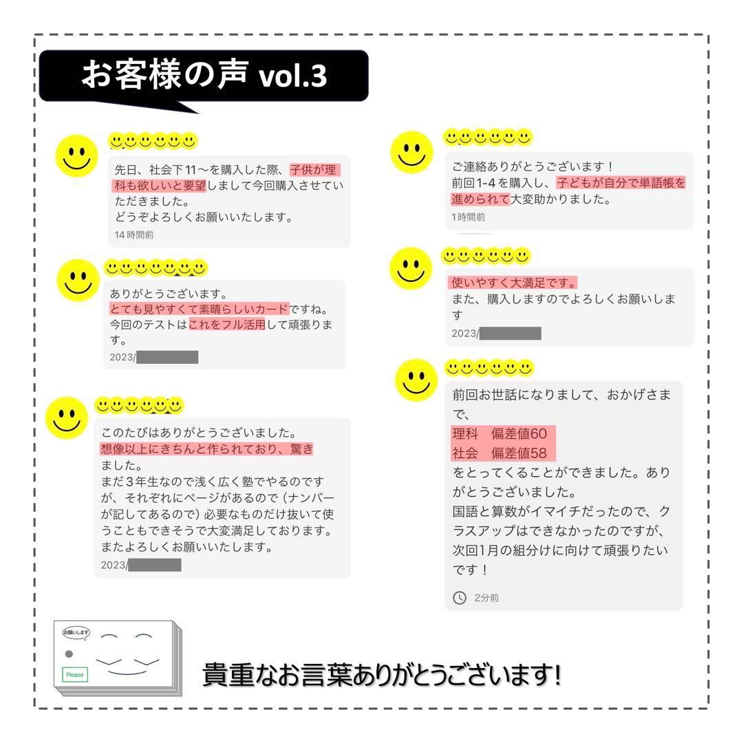 中学受験 暗記カード【5年上 社会 1-9回セット】組分けテスト 予習シリーズ