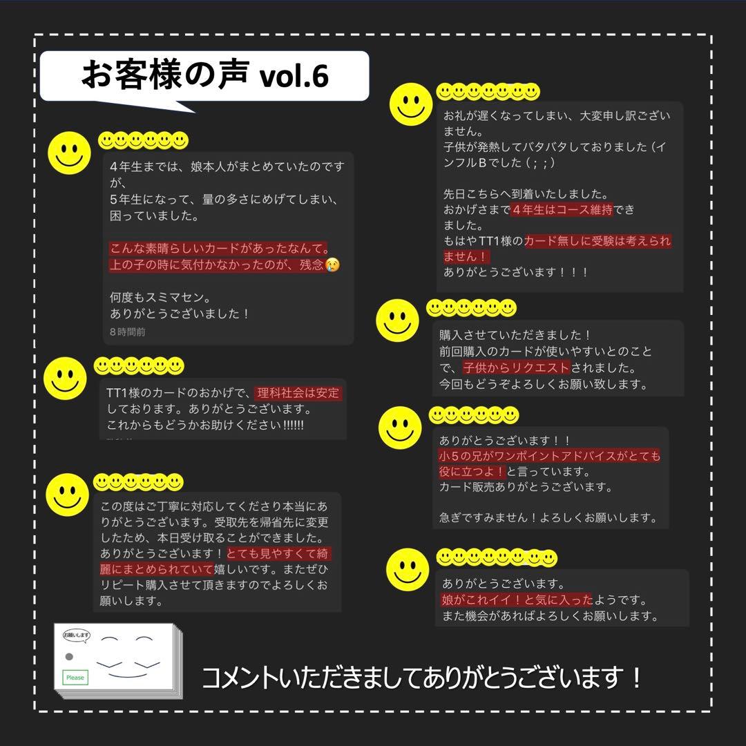 中学受験 暗記カード【5年上 社会 1-9回セット】組分けテスト 予習シリーズ