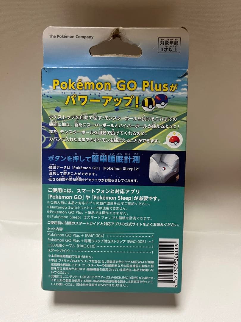 【新品未開封】Pokemon GO Plus ＋