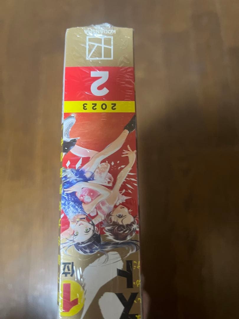 【シュリンク付き・新品・未開封】　月刊アフタヌーン　2023年　メダリスト表紙