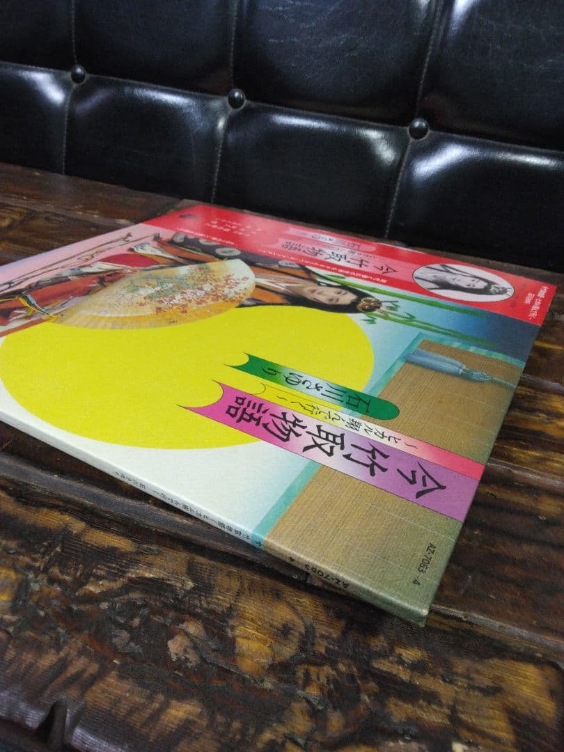 レコード　石川さゆり　今 竹取物語　フェロモン/プログレ/フュージョン/ファンク