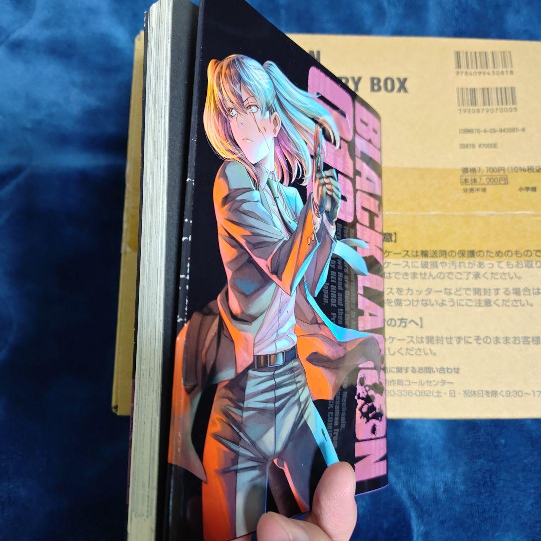 【未開封品】BLACKLAGOON 20thANNIVERSARYBOX+12巻