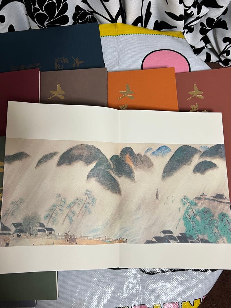 横山大観 第5巻 布製カバー