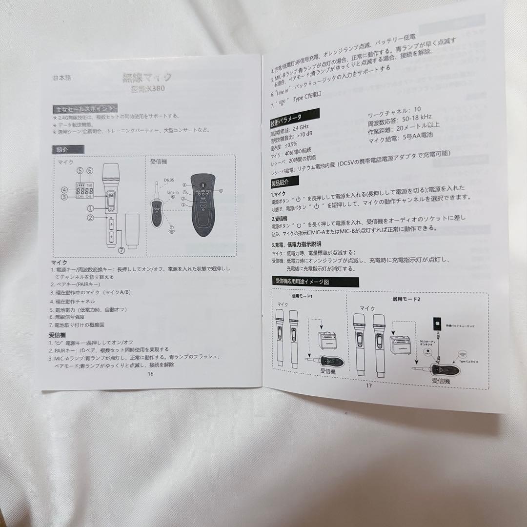 JAMELO ワイヤレスマイク カラオケマイク ダイナミックマイク 2本セット