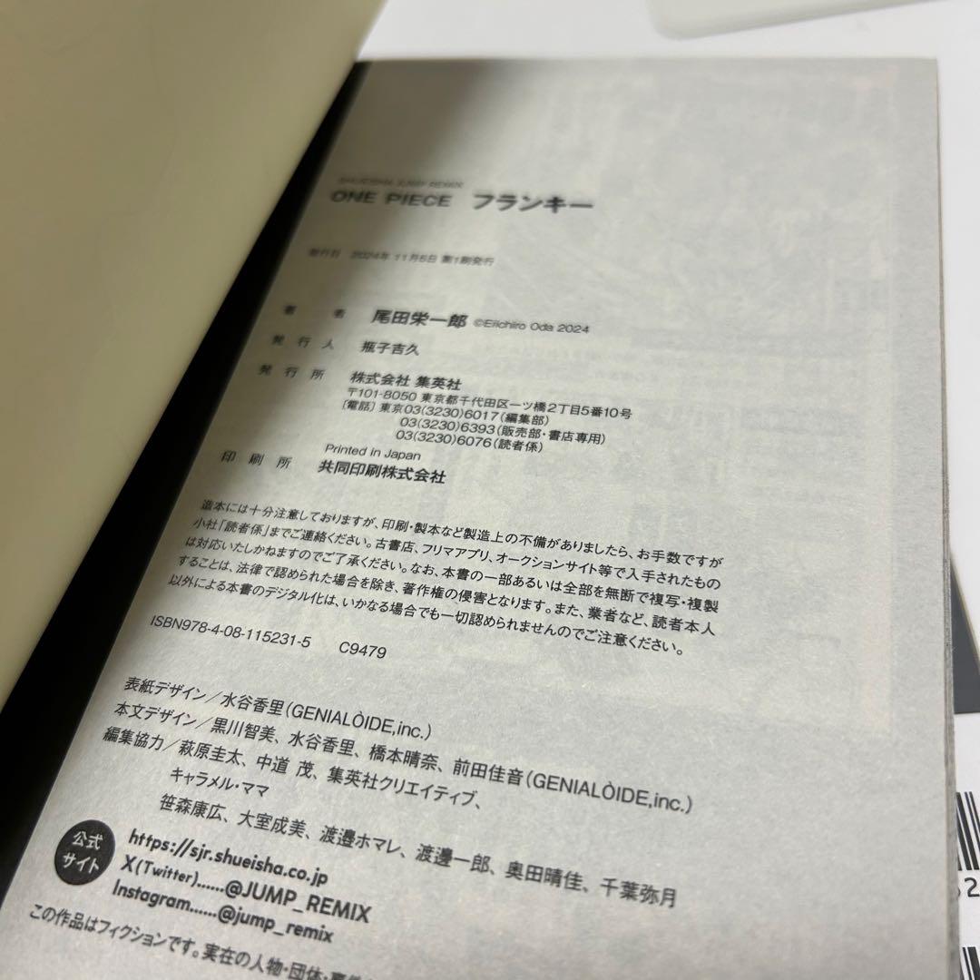 【送料込み】《7冊セット》ジャンプ キャラクターリミックス ONE PIECE