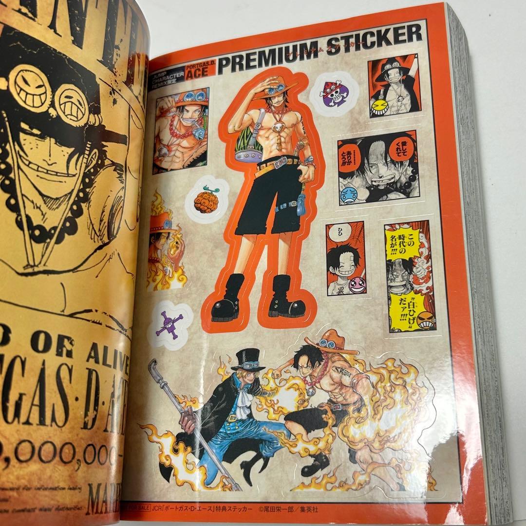 【送料込み】《7冊セット》ジャンプ キャラクターリミックス ONE PIECE