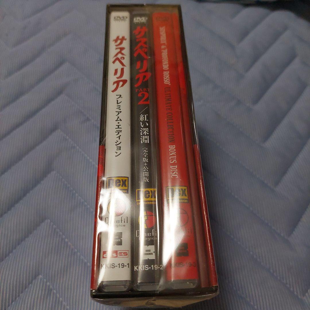 サスペリア アルティメット・コレクション DVD-BOX〈5000セット限定・…