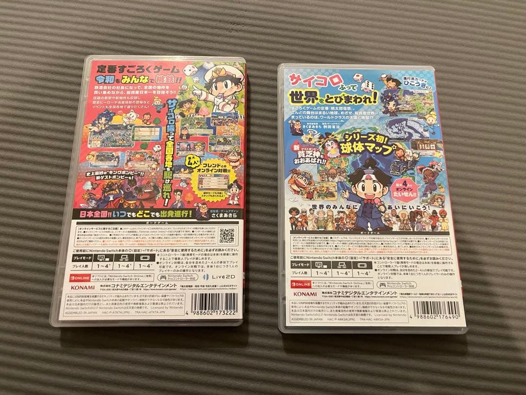Switch桃鉄セット