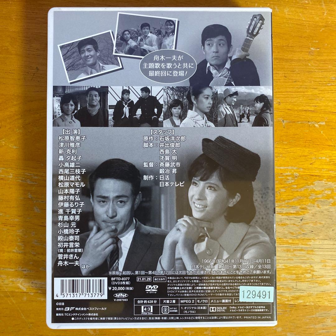 山のかなたに コレクターズDVD HDリマスター版