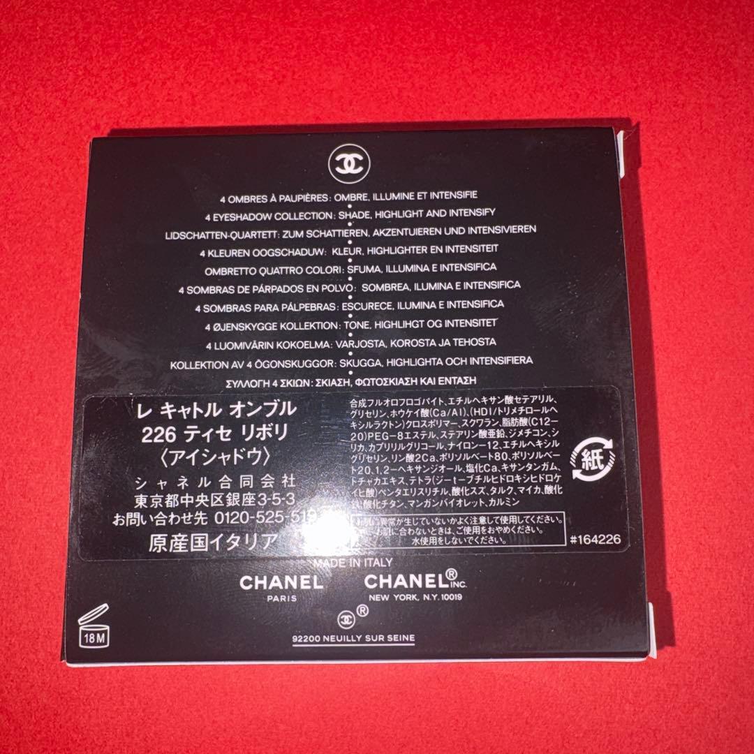CHANEL レ キャトル オンブル 226