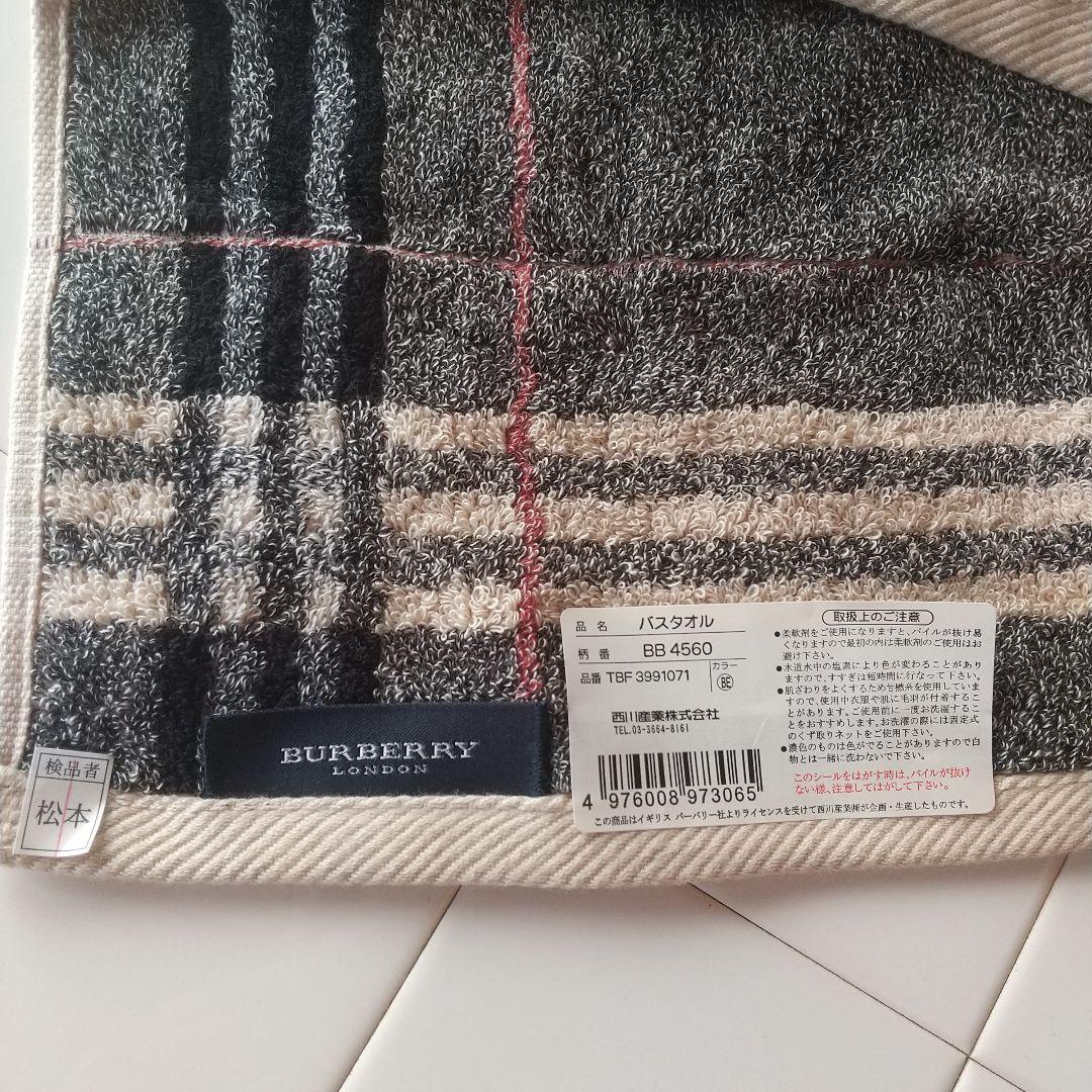 BURBERRY★タオルセット(最終)