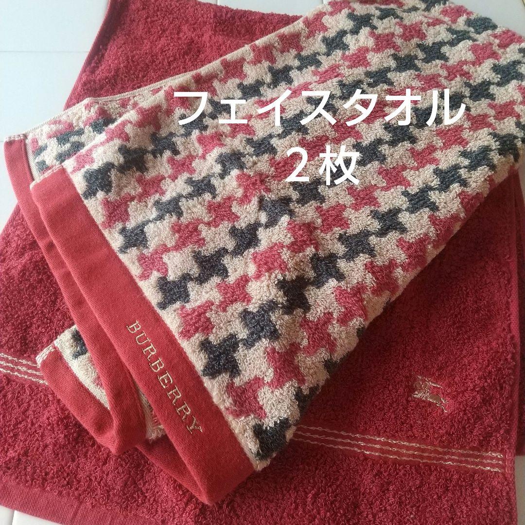 BURBERRY★タオルセット(最終)