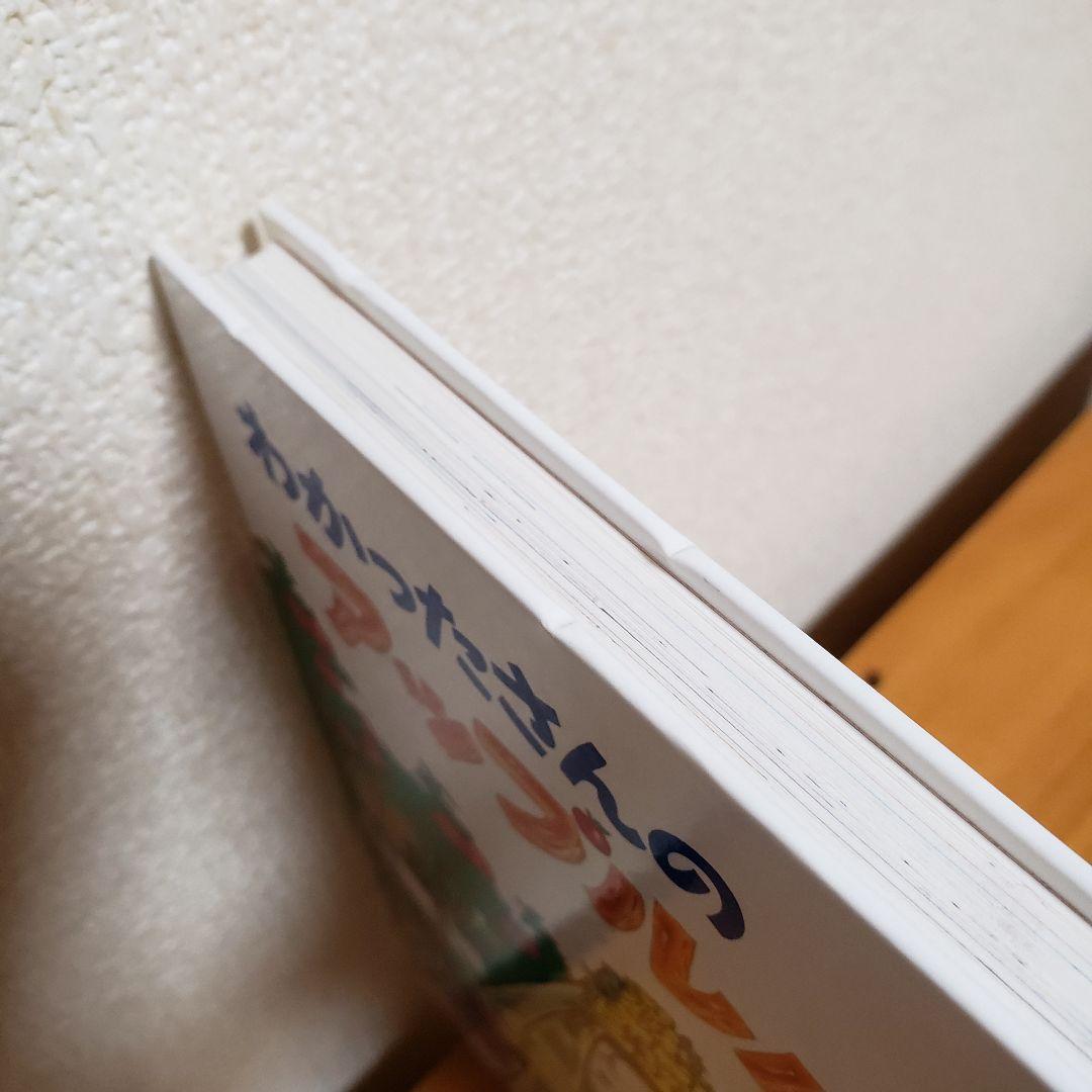 わかったさんシリーズ 10巻 セット 寺村輝夫 永井郁子