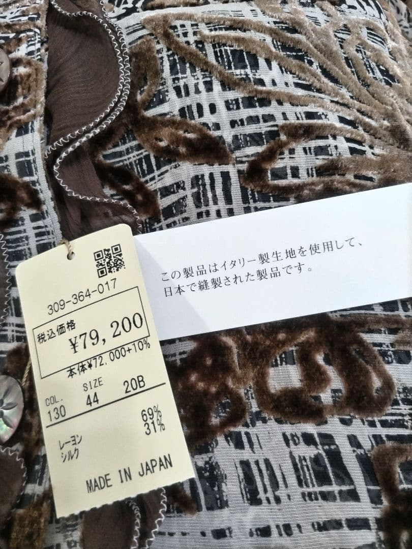 Rossa ロングジレ 新品未使用