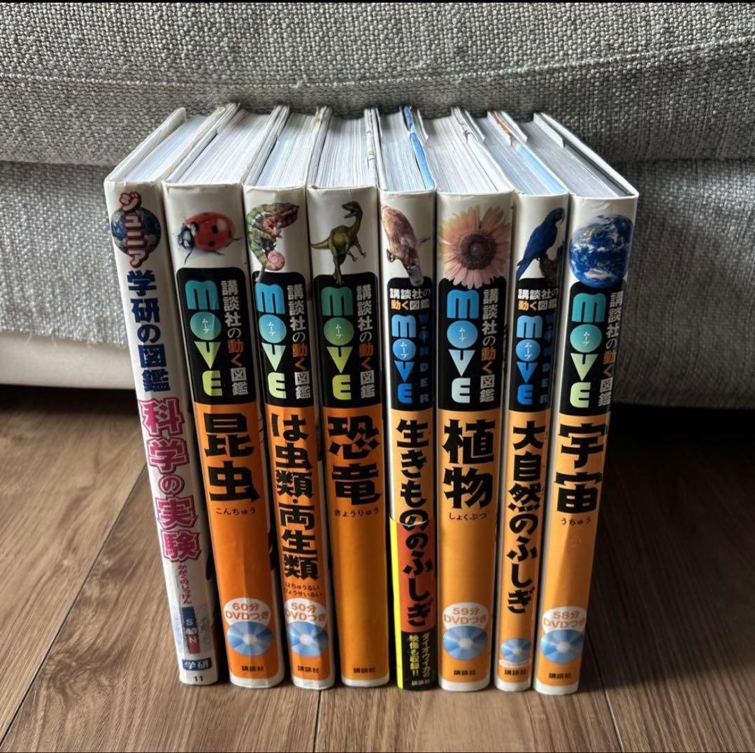 MOVEシリーズ 図鑑セット DVD付7冊& 学研　科学の図鑑 1冊