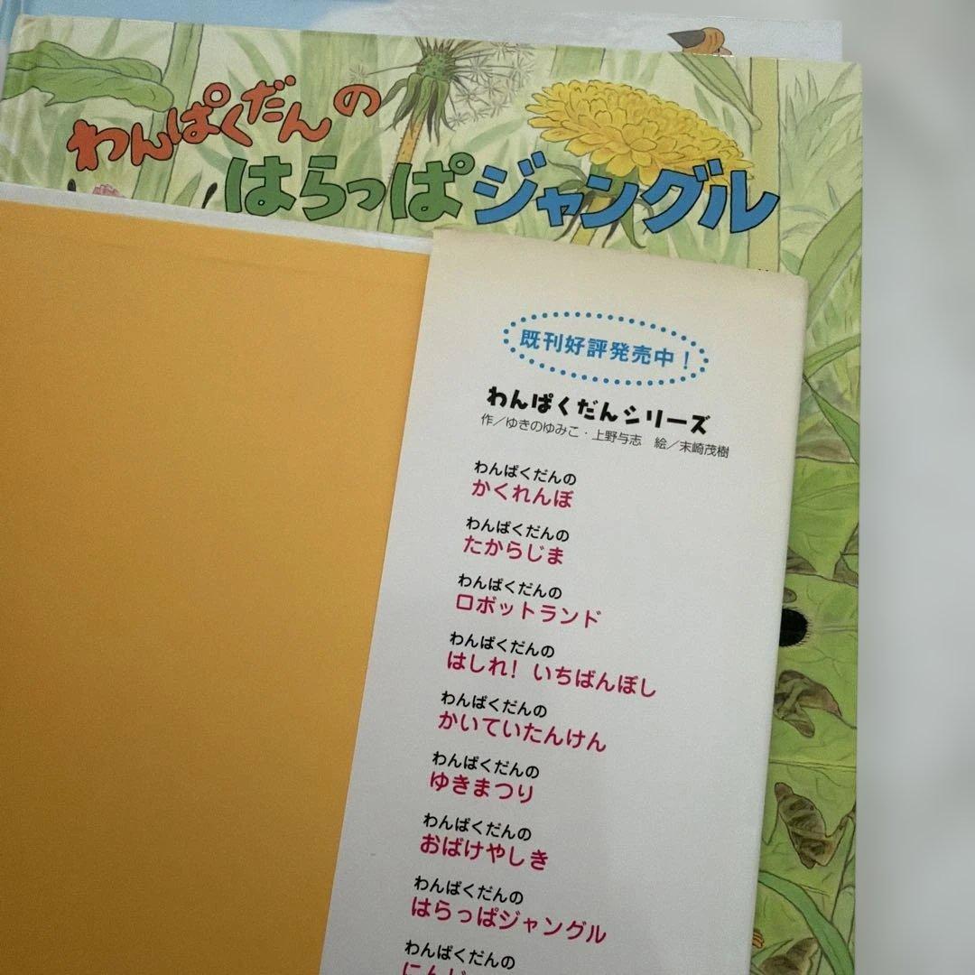 わんぱくだん　16冊セット　＊バラ売り不可